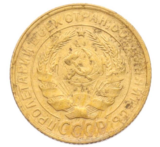 Монета 2 копейки 1930 года (Артикул: K12-70124) — Фото №2