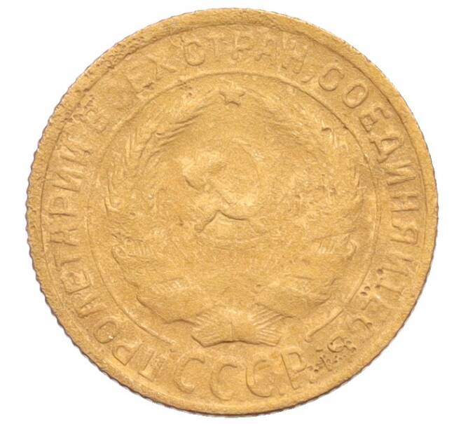 Монета 2 копейки 1930 года (Артикул: K12-70125) — Фото №2