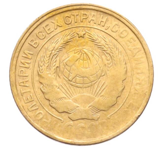 Монета 2 копейки 1931 года (Артикул: K12-70127) — Фото №2