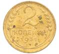 Монета 2 копейки 1931 года (Артикул: K12-70133) — Фото №1