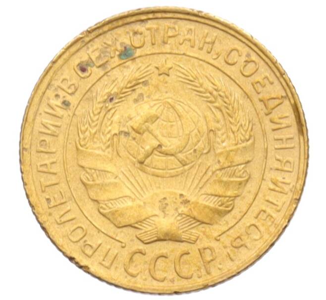 Монета 2 копейки 1931 года (Артикул: K12-70133) — Фото №2