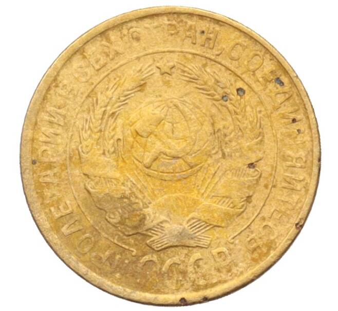 Монета 2 копейки 1931 года (Артикул: K12-70138) — Фото №2