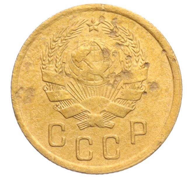 Монета 2 копейки 1936 года (Артикул: K12-70152) — Фото №2