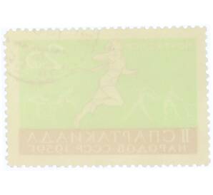 Почтовая марка 25 копеек 1959 года «II Спартакиада народов СССР — Бег» — Фото №2
