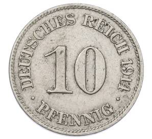 10 пфеннигов 1914 года J Германия — Фото №1