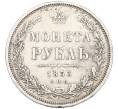 Монета 1 рубль 1853 года СПБ НI (Артикул: K10-0536) — Фото №1