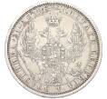 Монета 1 рубль 1853 года СПБ НI (Артикул: K10-0536) — Фото №2