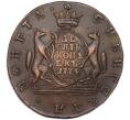 Монета 10 копеек 1774 года КМ «Сибирская монета» (Артикул: K10-0537) — Фото №1