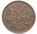 Монета 5 копеек 1866 года ЕМ (Артикул: K10-0538) — Фото №2