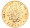 Монета 10 марок 1876 года Германия (Вюртемберг) (Артикул: K10-0578) — Фото №2