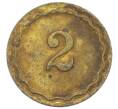 Игровая монета «Шпильгельд — 2 пфеннига» Германия (Артикул: T11-23778) — Фото №1
