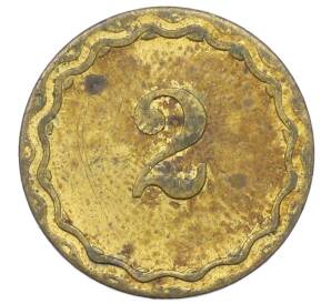 Игровая монета «Шпильгельд — 2 пфеннига» Германия — Фото №2