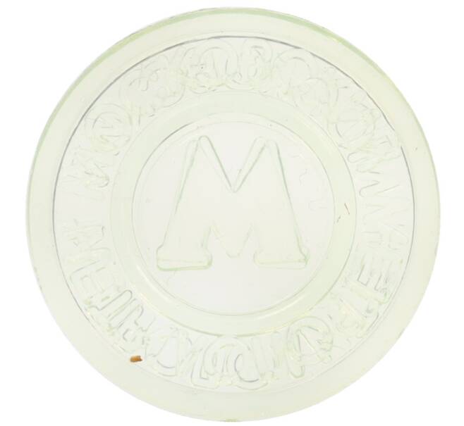 Жетон Московского метрополитена (Артикул: K12-70231) — Фото №2