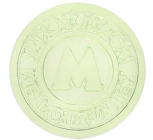 Жетон Московского метрополитена — Фото №2