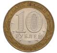 Монета 10 рублей 2002 года СПМД «Министерство экономического развития и торговли» (Артикул: K12-70260) — Фото №2