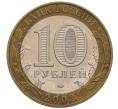 Монета 10 рублей 2002 года ММД «Министерство внутренних дел» (Артикул: K12-70261) — Фото №2