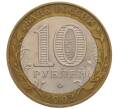 Монета 10 рублей 2002 года ММД «Министерство внутренних дел» (Артикул: K12-70262) — Фото №2