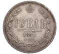 Монета 1 рубль 1867 года СПБ НI (Артикул: K10-0617) — Фото №1