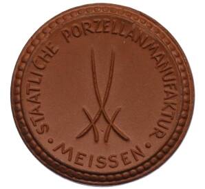 Медаль 1930 года Фарфоровый завод Мейсена «Немецкий музей гигиены в Дрездене» — Фото №2