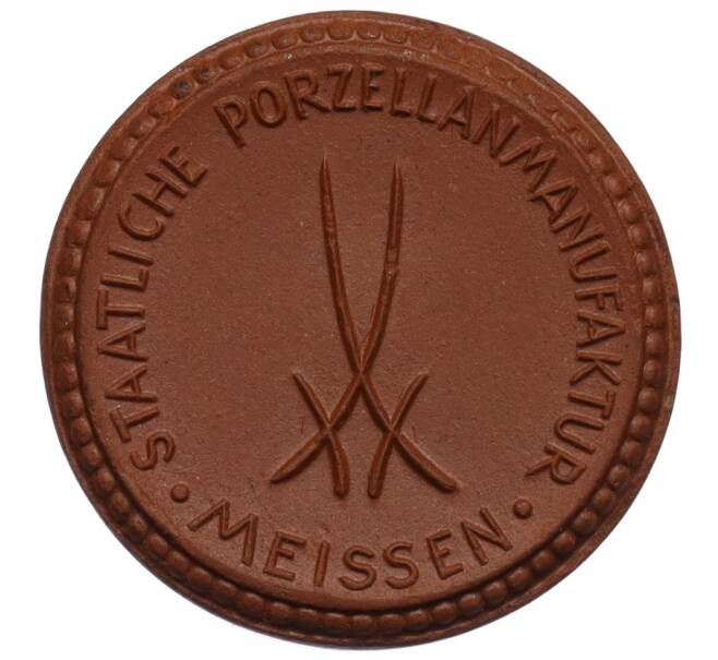 Медаль 1930 года Фарфоровый завод Мейсена «Немецкий музей гигиены в Дрездене» (Артикул: K10-0632) — Фото №2