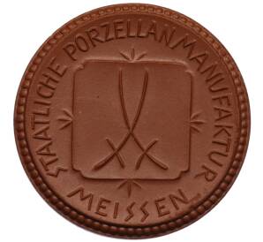 Медаль 1922 года Фарфоровый завод Мейсена «Ежегодная выставка немецких работ в Дрездене» — Фото №2