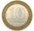 Монета 10 рублей 2001 года ММД «Гагарин» (Артикул: K12-70269) — Фото №2