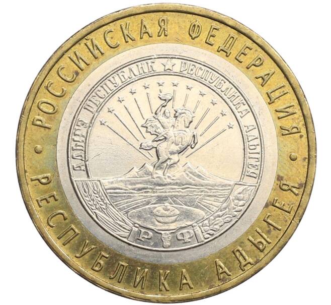 Монета 10 рублей 2009 года ММД «Российская Федерация — Республика Адыгея» (Артикул: K12-70275) — Фото №1