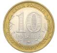 Монета 10 рублей 2009 года ММД «Российская Федерация — Республика Адыгея» (Артикул: K12-70275) — Фото №2