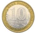 Монета 10 рублей 2009 года ММД «Российская Федерация — Республика Адыгея» (Артикул: K12-70276) — Фото №2