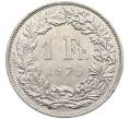 Монета 1 франк 1979 года Швейцария (Артикул: K12-70305) — Фото №1
