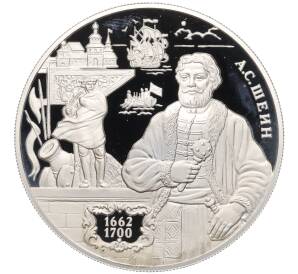 25 рублей 2013 года ММД «Выдающиеся полководцы и флотоводцы России — Алексей Семенович Шеин» — Фото №1