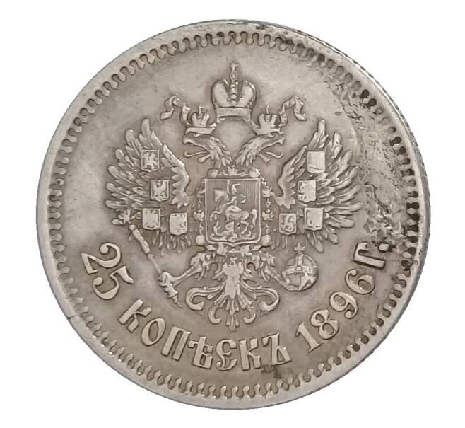 Монета 25 копеек 1896 года (Артикул M1-31613)