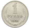 Монета 1 рубль 1964 года (Артикул: K12-70370) — Фото №1