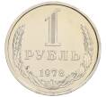 Монета 1 рубль 1978 года (Артикул: K10-0712) — Фото №1