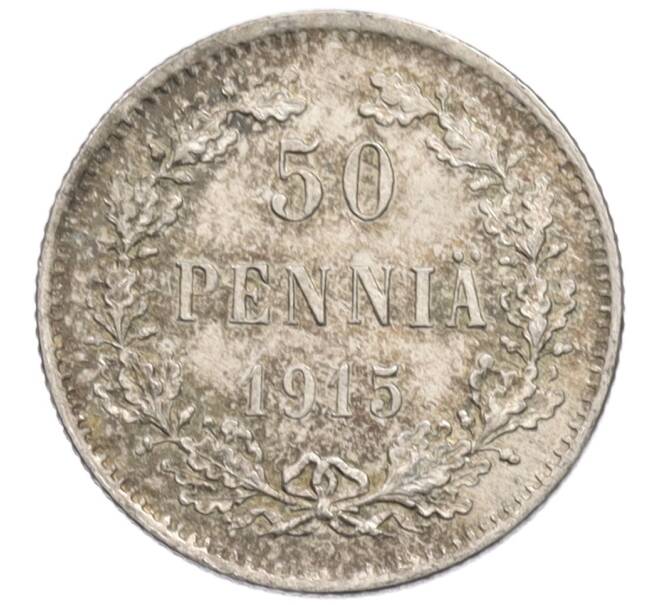 Монета 50 пенни 1915 года Русская Финляндия (Артикул: K10-0714) — Фото №1