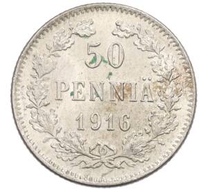 50 пенни 1916 года Русская Финляндия — Фото №1