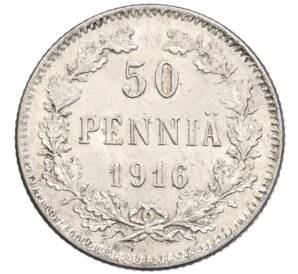 50 пенни 1916 года Русская Финляндия — Фото №1