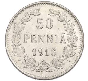 50 пенни 1916 года Русская Финляндия — Фото №1