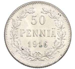 50 пенни 1916 года Русская Финляндия — Фото №1