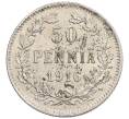 Монета 50 пенни 1916 года Русская Финляндия (Артикул: K10-0720) — Фото №1