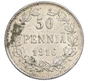50 пенни 1916 года Русская Финляндия — Фото №1