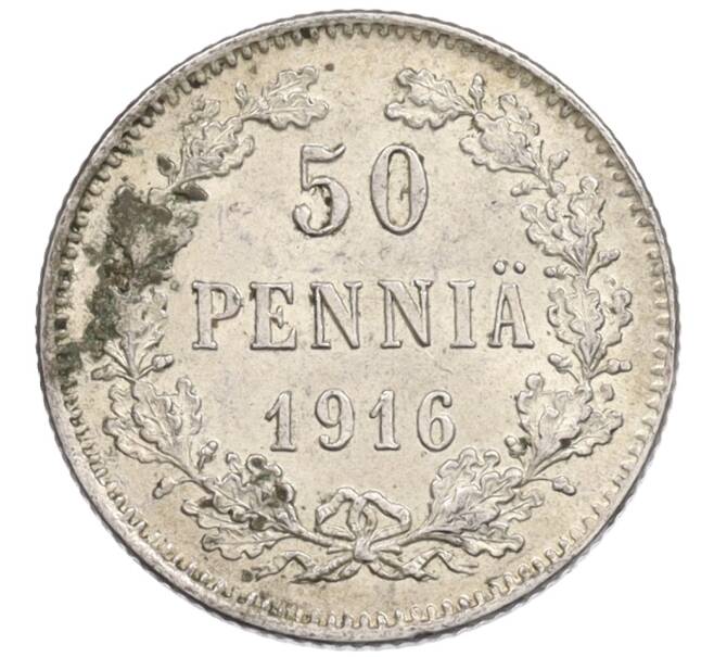 Монета 50 пенни 1916 года Русская Финляндия (Артикул: K10-0721) — Фото №1