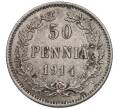 Монета 50 пенни 1914 года Русская Финляндия (Артикул: K10-0726) — Фото №1
