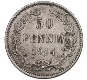 50 пенни 1914 года Русская Финляндия — Фото №1