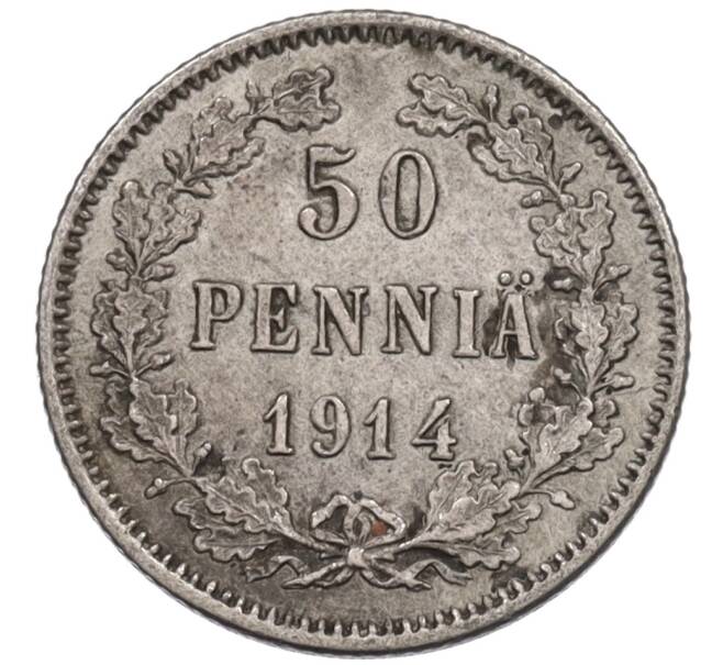Монета 50 пенни 1914 года Русская Финляндия (Артикул: K10-0726) — Фото №1