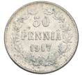 Монета 50 пенни 1917 года Русская Финляндия — Орел без корон (Временное правительство) (Артикул: K10-0730) — Фото №1