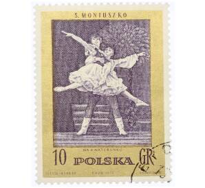 Почтовая марка 10 грошей 1972 года Польша «Станислав Монюшко — На квартире (балет)» — Фото №1