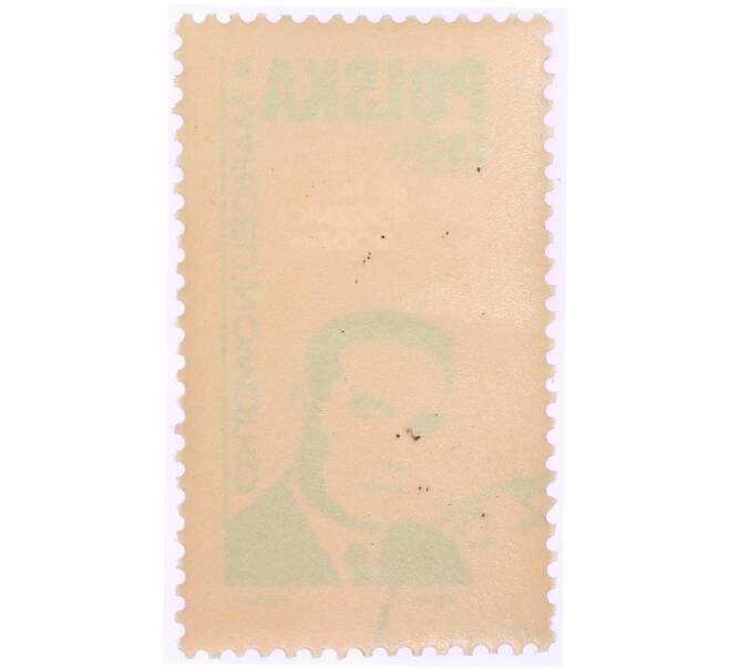 Почтовая марка 1.5 злотых 1973 года Польша «Марсели Новотко (партийный деятель)» (Артикул: K12-70417) — Фото №2