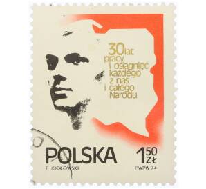 Почтовая марка 1.5 злотых 1974 года Польша «Плакат Тадеуша Йодловского к 30-летию Республики» — Фото №1