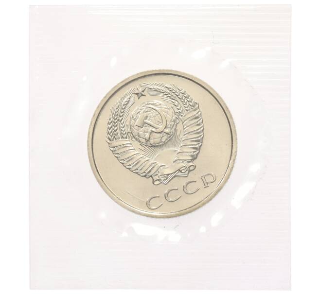 Монета 20 копеек 1973 года (Артикул: K10-0781) — Фото №2